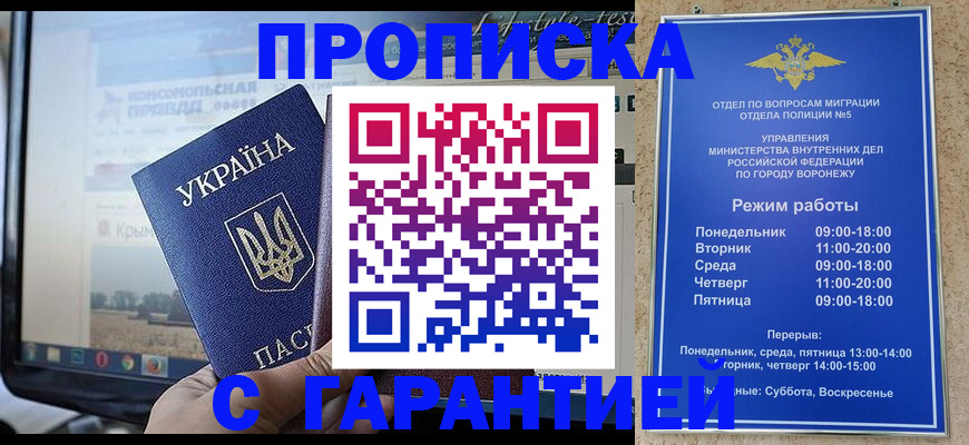 временная регистрация недорого в Петропавловске-Камчатском