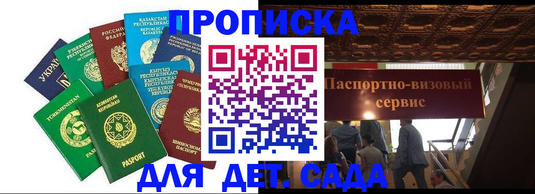 регистрация в Петропавловске-Камчатском
